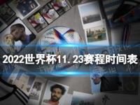 美国VS塞内加尔直播_美国VS塞内加尔免费直播在线直播